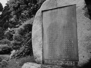 「見南山荘」の石碑